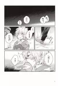 [Nero (Sio)] lollipop (No. 6)