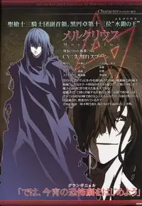 Dies irae Visual Fanbook - Black Book