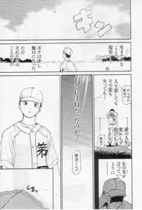 [Tanaka Yutaka] Virgin Night 2