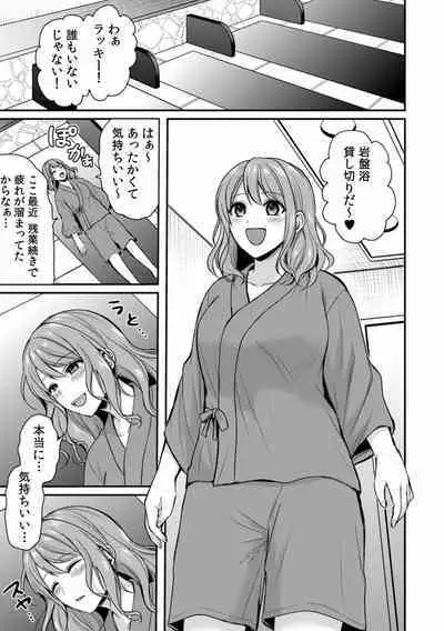 "Dame, Ichiban Okumade... Sounyuu tte kuru..." Chikan ni Nurasareta Shoujo wa Koe mo Dasezu ni Modae Iku!