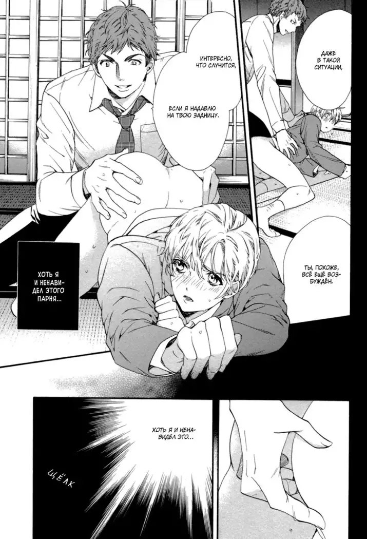 Asanaga Ryutarou’s Indecent Days