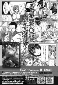 COMIC Shingeki 2012-11 [Digital]