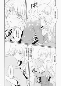 (C79) [LOVE# (Louis & Visee)] Konketsu Kanojo (Tactics Ogre) [Chinese] [RSV个人汉化]