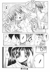 [Yamai] Meshimase Sanshimai (Please Eat! Three Sisters)