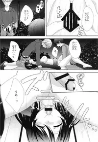 (C89) [Ice Sugar (Utano)] Meitei Joshi