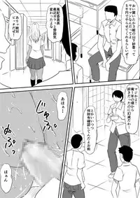 [Mikezoutei] Fuuzoku Bitch to Kashita Oyako no Monogatari