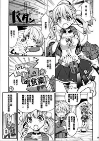 (C86) [Etoile Zamurai (Yuuno)] Suki Suki Escha-chan (Atelier Series) [Chinese] [脸肿汉化组]