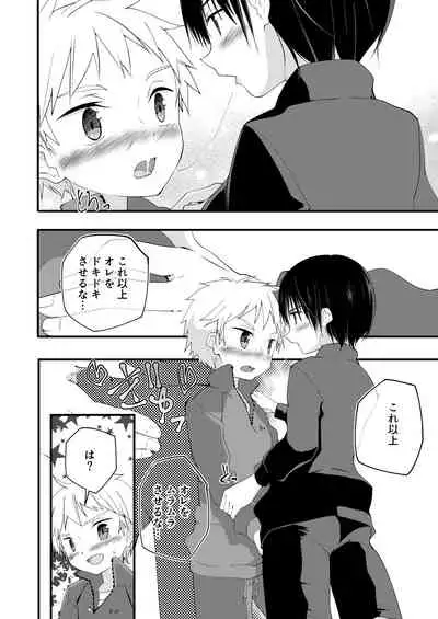 シュガースパイスはすこしだけ