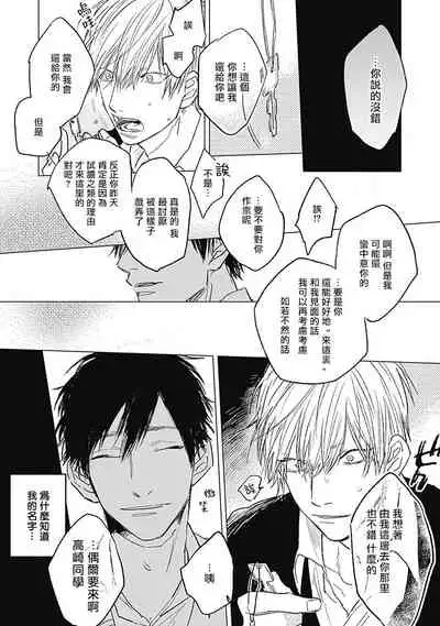 [Nago Nayuta] Houkago no Ghost | 放课后的幽灵 Ch. 1-5 [Chinese] [拾荒者汉化组] [Digital]