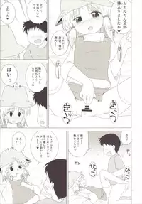 (C90) [coli-chu (Geshop)] SCA-X (Touhou Project)