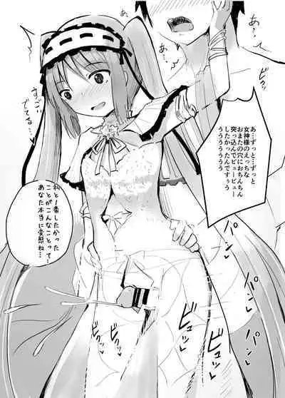 Kaijou Gentei Shousasshi