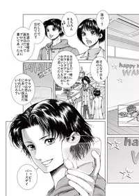 [Ichitomo Kazutomo] Bishoujo Idol o Muke 2 [Digital]