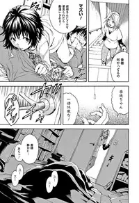 [Uran] Itsu no Manika Shoujo wa Shinsouban