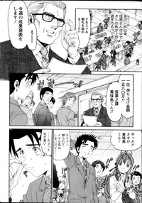 [Kobayashi Takumi] Virgin na Kankei R Vol 6
