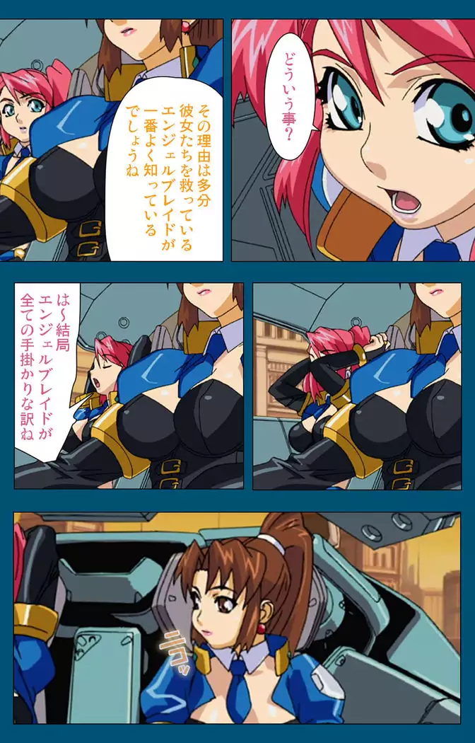 Enjerubureido kanzenhan