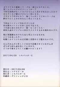 (COMITIA120) [Kodomo Beer (Yukibuster Z)] Irui Konintan Gaiden [English] [N04h]