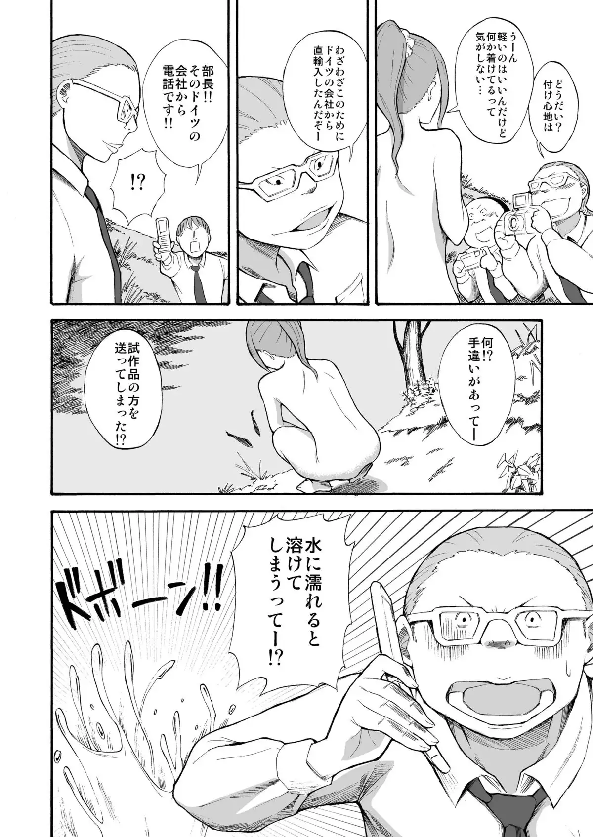 Kawara de Roshutsu Satsuei