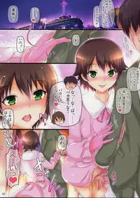 [Atelier Maruwa (Maruwa Tarou)] Ikareta Baby (THE iDOLM@STER)