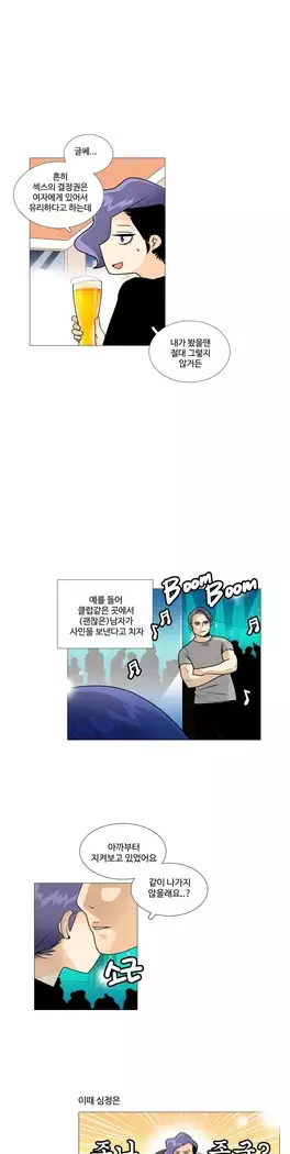 This is what she thinks Ch. 0-40