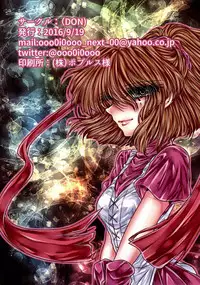 (Puyo Shugi 8) [(DON) (Kuro)] Boku no Tsumi 2 (Puyo Puyo)