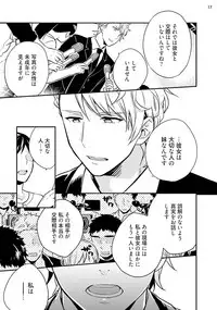 [Touya Tsuduru] Virgin Pink x Scandal 3 [Digital]