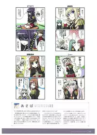 Walkure Romanze Visual Fan Book