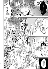 (SUPER26) [Caffeine (Oosawa)] Tandekiheshikibitan (Touken Ranbu)