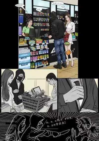 枫语Foryou《阿花与阿朵》第六话 A hua and A duo 6 Chinese