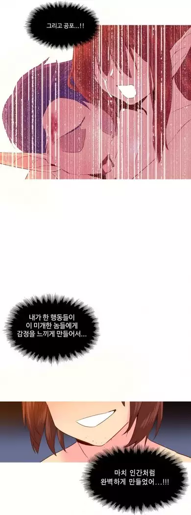 A World that I Rule Ch.1-27