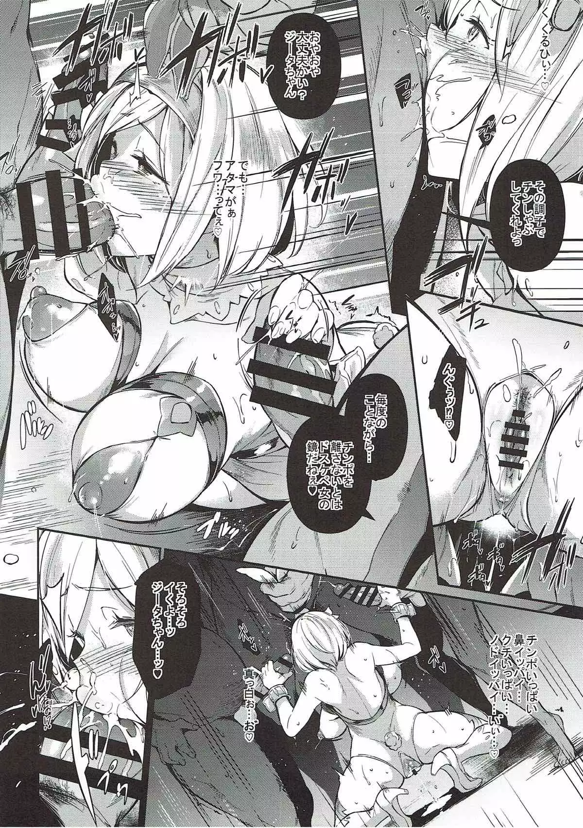 Gran Nyuu Fantasy Side G Shoujo D