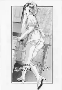 [Onikubo Hirohisa] Shikou no etsuraku