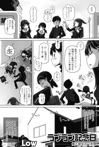 [Low] Ookii no? Chiisai no? Soretomo Chuukkurai? [Digital]