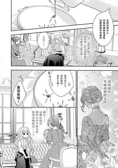 [アンソロジー] 公爵様は私の体に飢えている。アンソロジー (ベビードールCOMICS) 漫画 – 2020年12月24日 [Chinese] [靴下x莉赛特联合汉化]