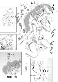 [Rondo] Ayu no Himegoto