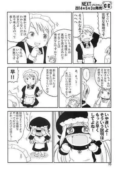 Kodomo de Challenge 4