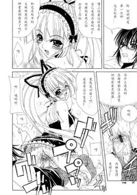 [Lapis Lazuli] Dual Girls [Chinese] [如月響子汉化组]