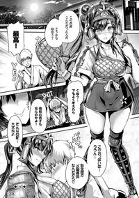 Subete o Anata ni - Saving All My Love for You