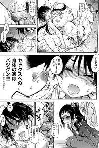 [Shiwasu no Okina] Peace Hame! Ge [Decensored]