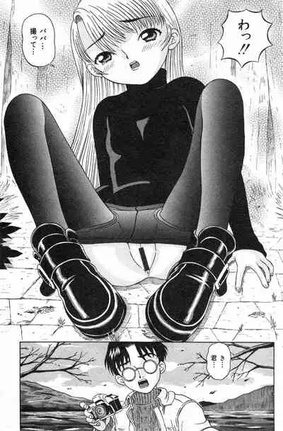 COMIC Minimon Vol. 5