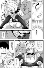 [F Taku (Anma)] Mukuchi Shoujo no Chikan Higai [Digital]