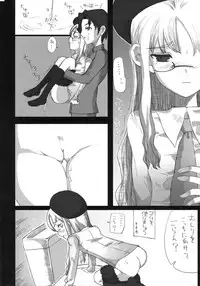 [A-ZONE Seisaku Iinkai (Various)] A-ZONE e Youkoso! (Tsukihime, Fate/stay night)