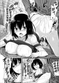 [kakao] Junjou Love Punch [Chinese] [無邪気漢化組]