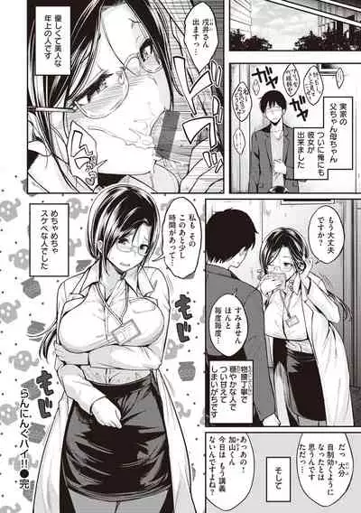 [Hirama Hirokazu] Stand by OK! [Digital]