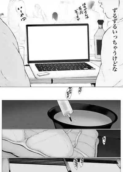 [Pulpo Azone] Hahagui 3 yarichin ryokohen (Part. 2) ~