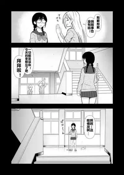 [Marakkuma] (Zoku) Hatsukano no Kurorekishi (Zoku) [Chinese] [流木个人汉化]