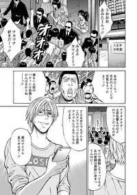 [Nagashima Chosuke] Yareru Appli [Digital]