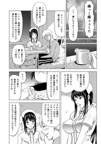 [Alice Anciel (Rafuro)] Osananajimi wa Chijo Nurse [Digital]