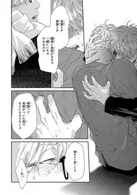 [Ogeretsu Tanaka] Escape Journey [Digital]