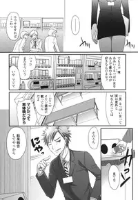 [Palco Nagashima] Tsun Kanojo to Nama Hame