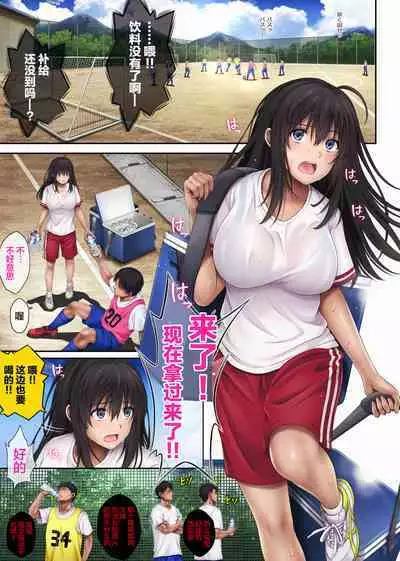 [Cyclone (Izumi, Reizei)] Midareuchi 3 (Prequel) [Chinese] [翻车汉化组]